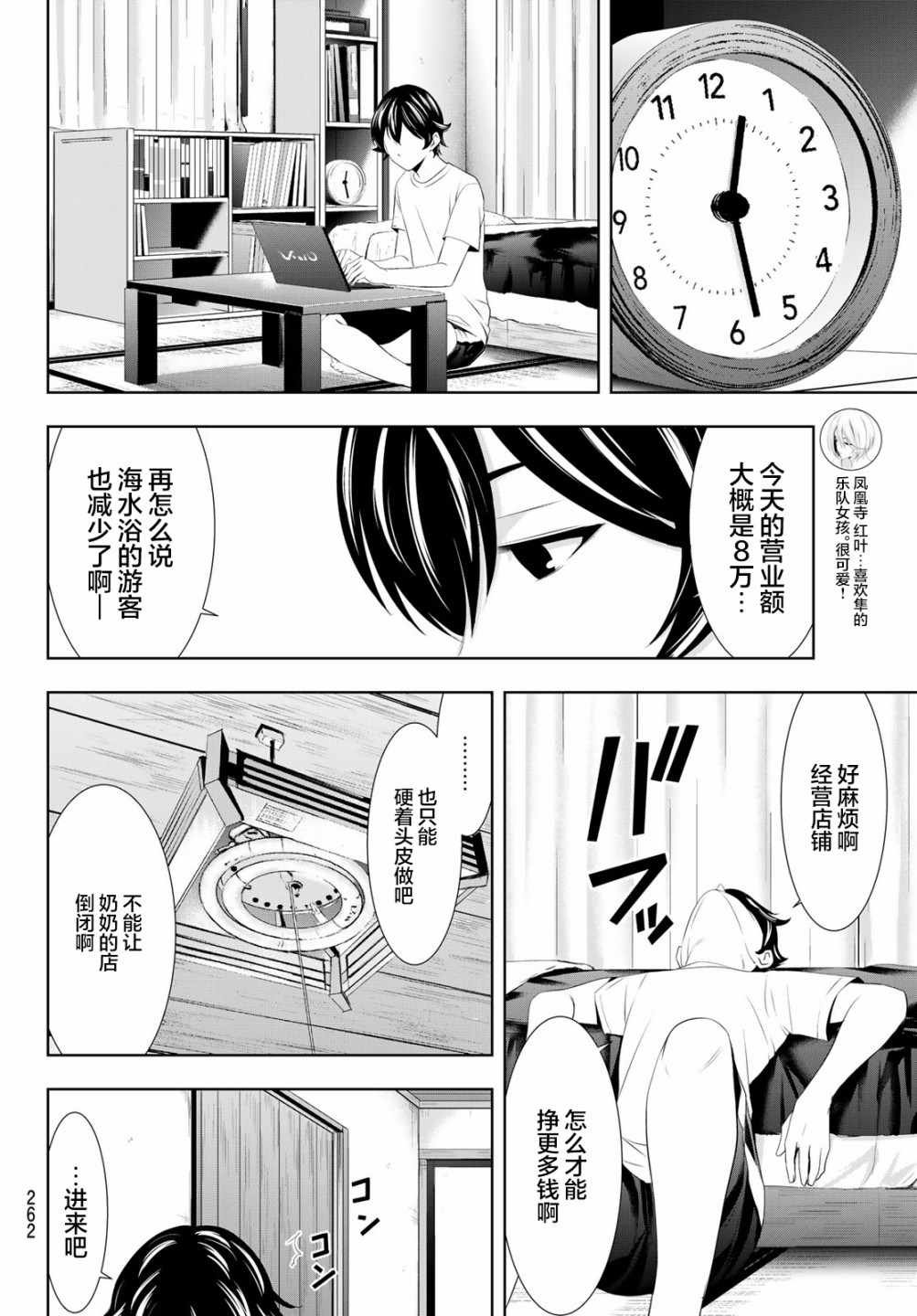 第35话