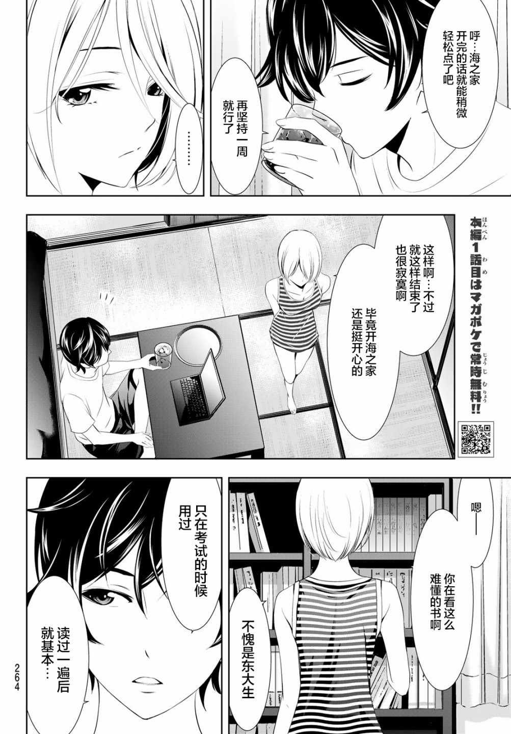 第35话
