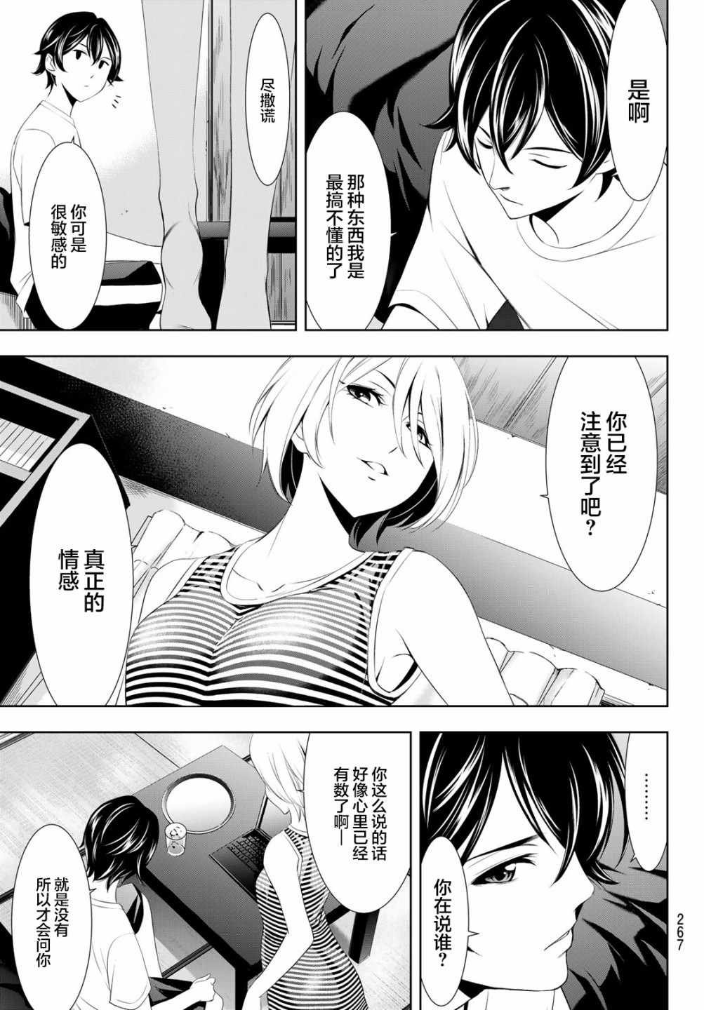 第35话