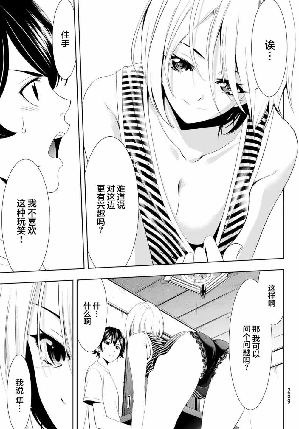 第35话