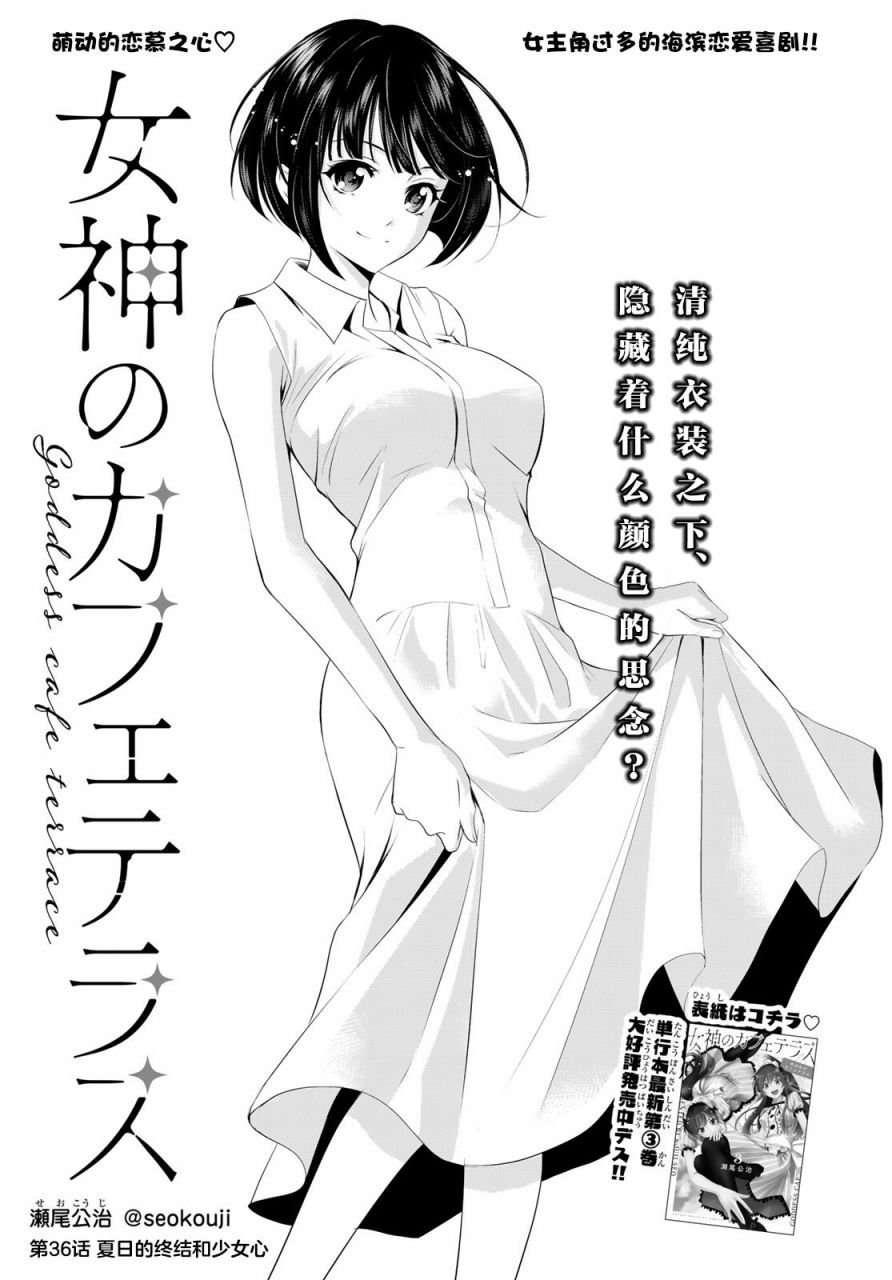 第36话