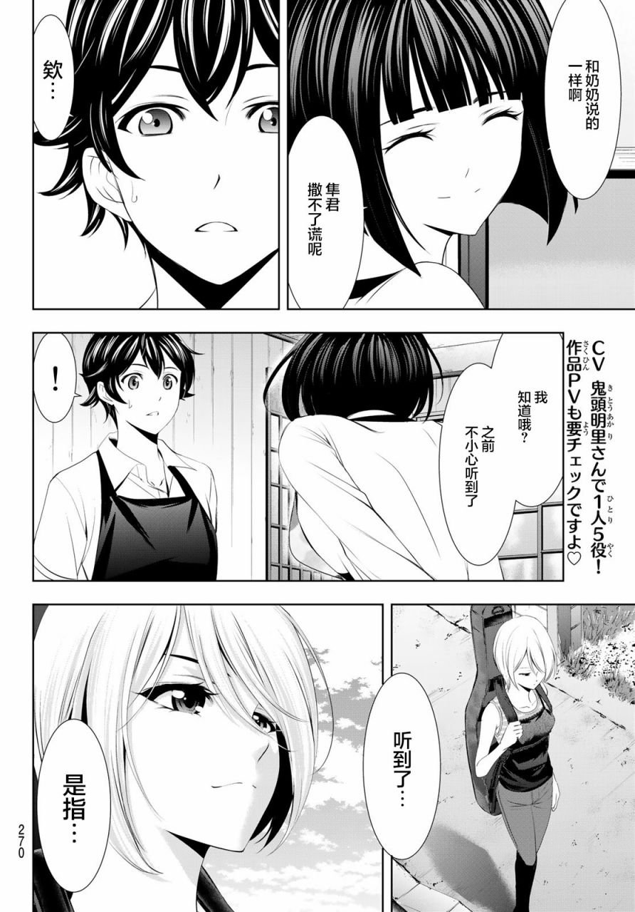 第36话