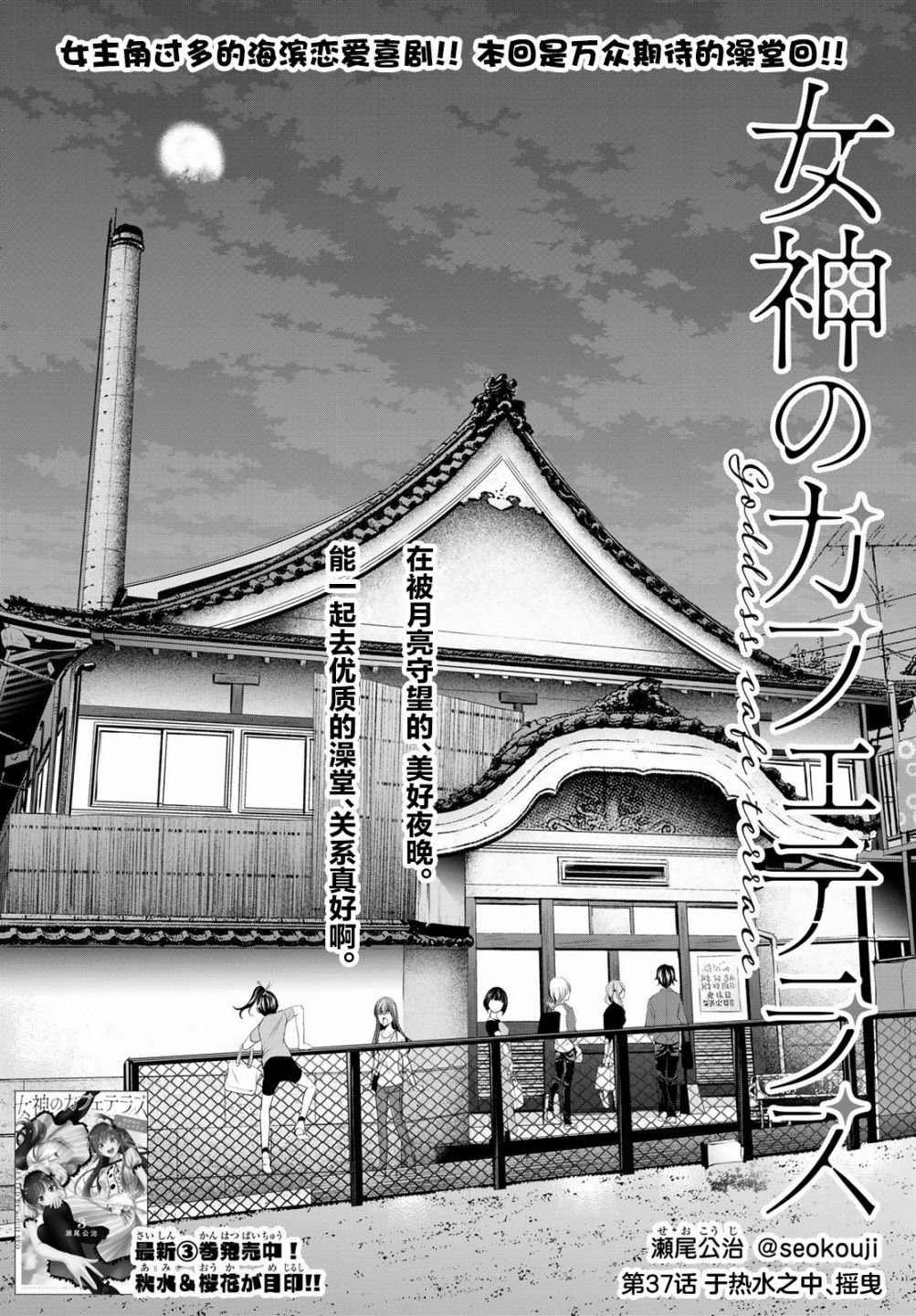 第37话