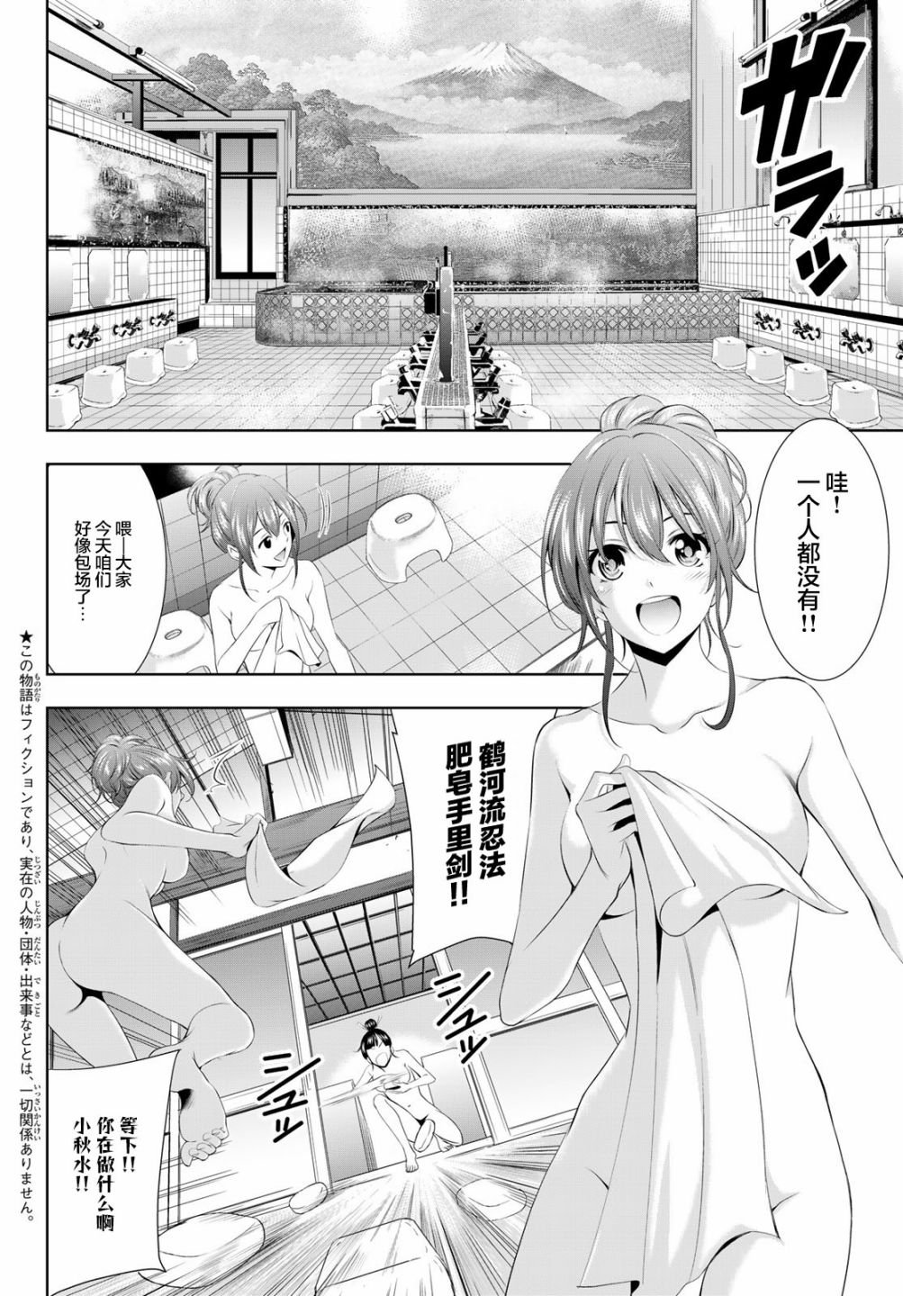 第37话