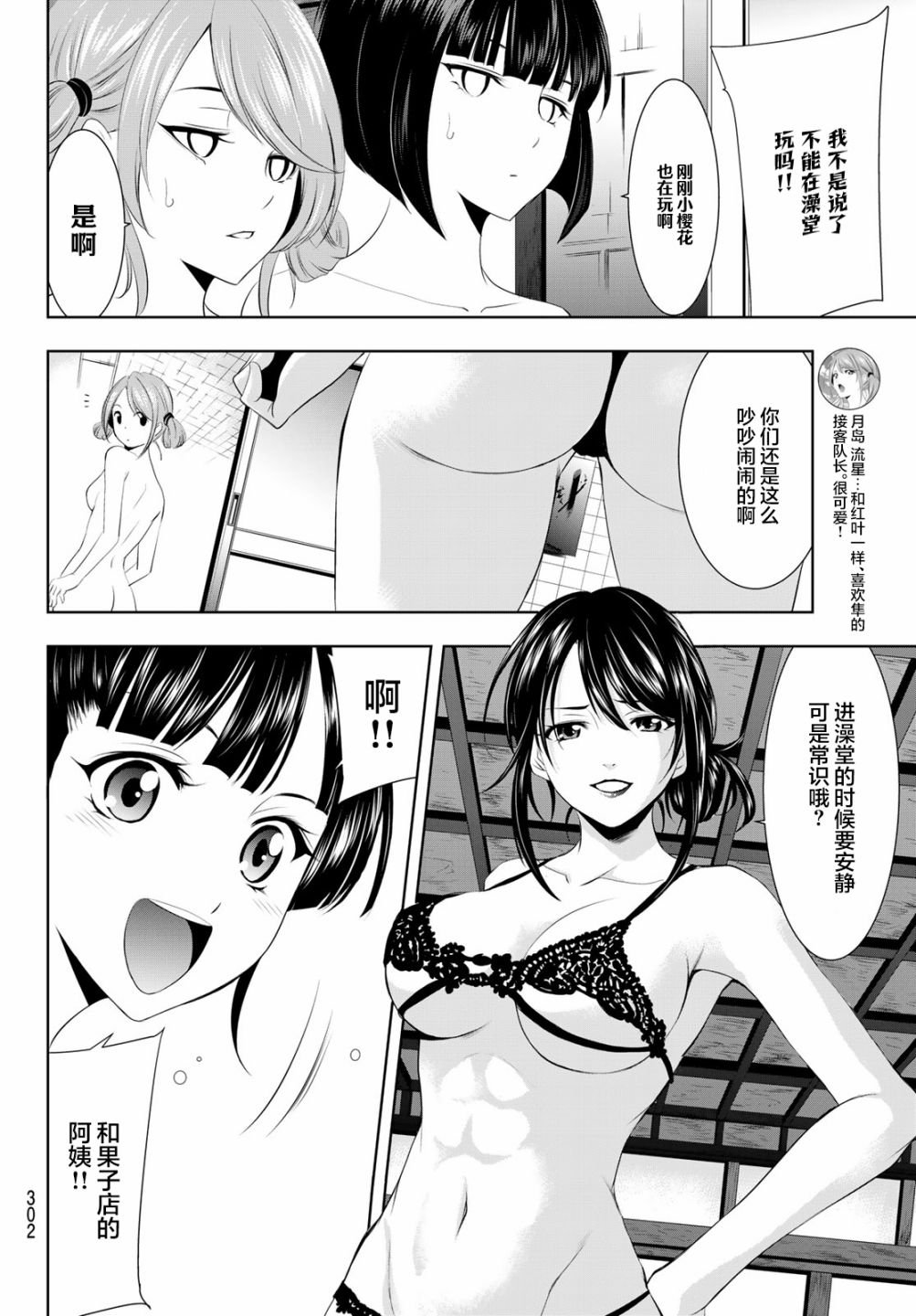 第37话
