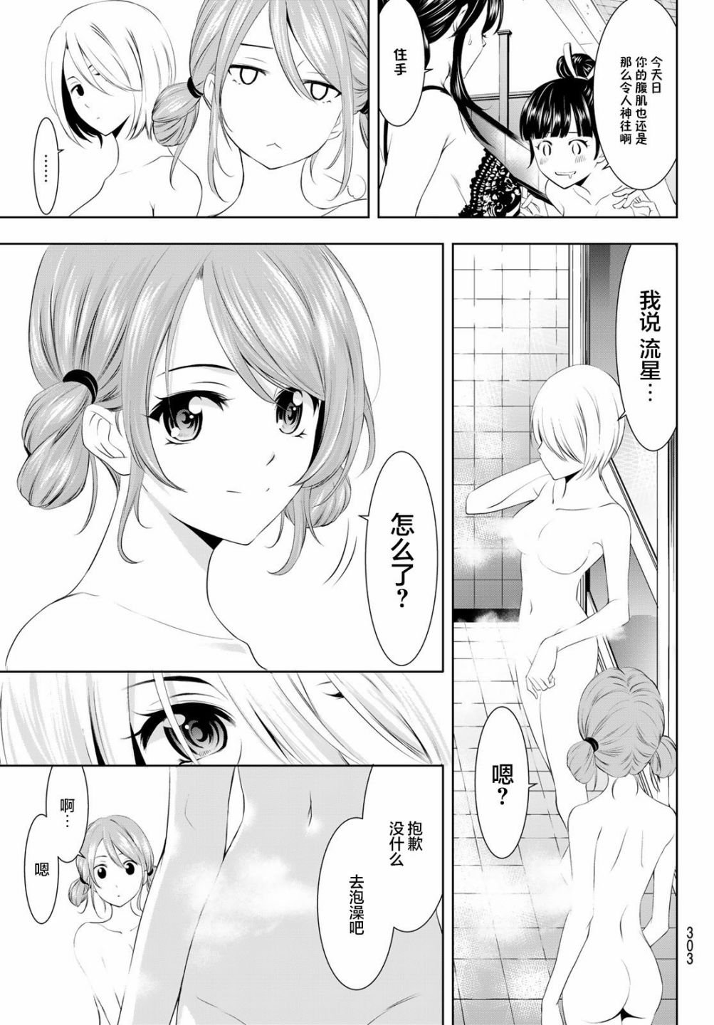 第37话