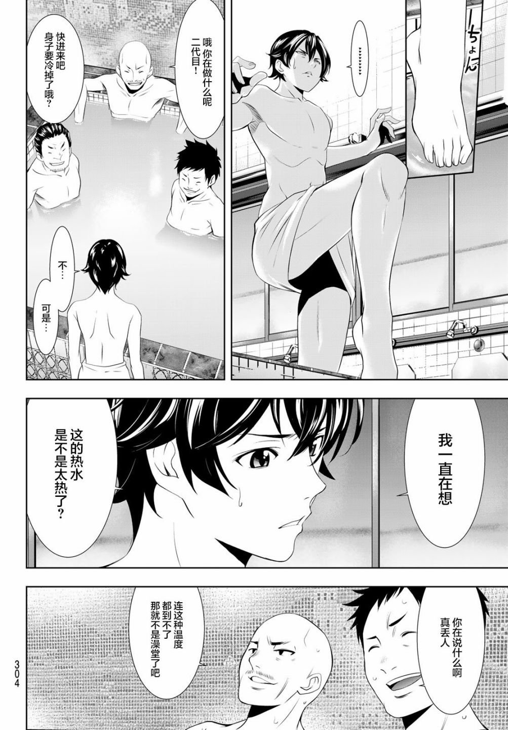 第37话