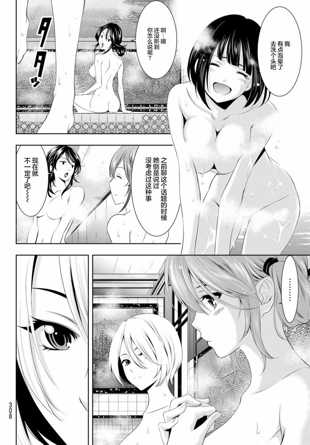 第37话