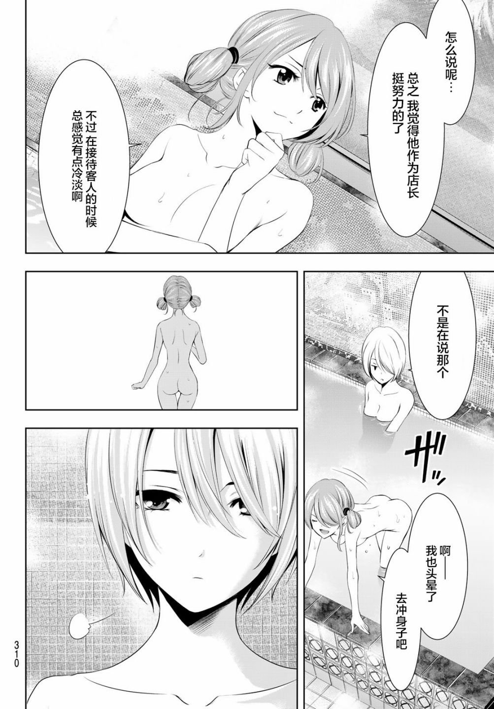 第37话