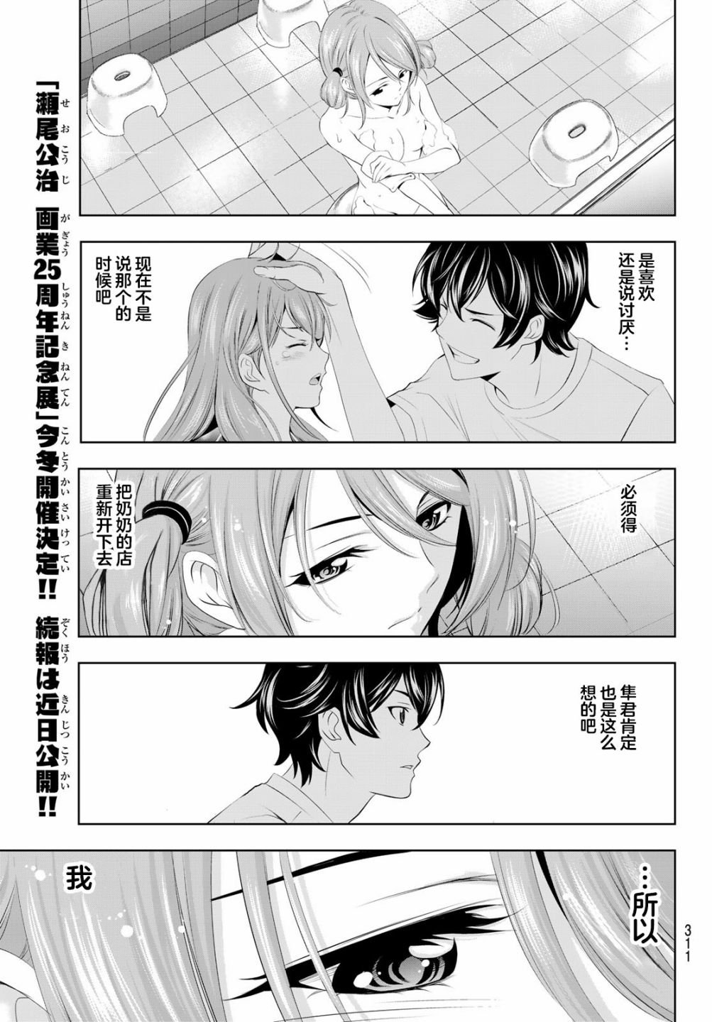 第37话