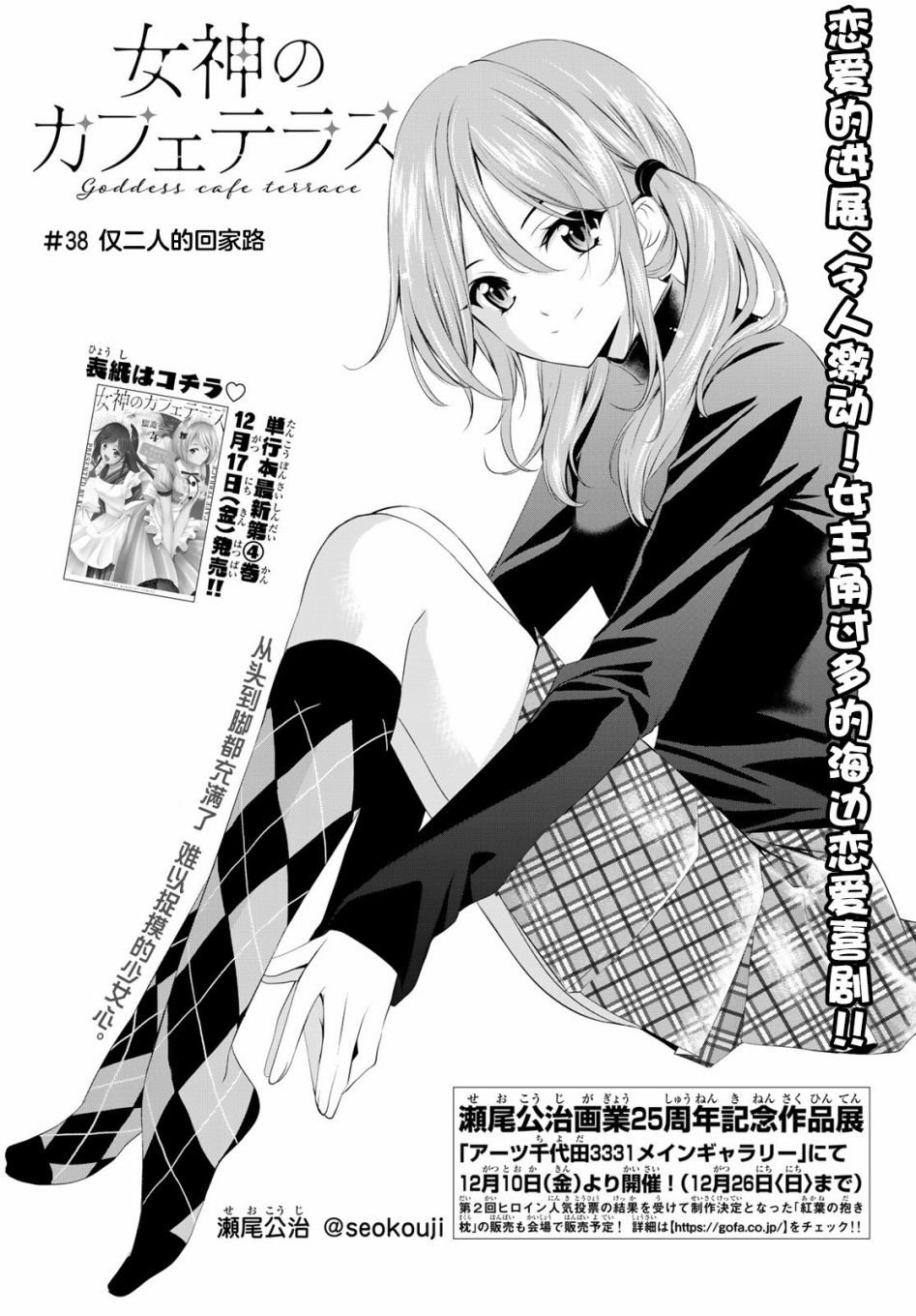 第38话