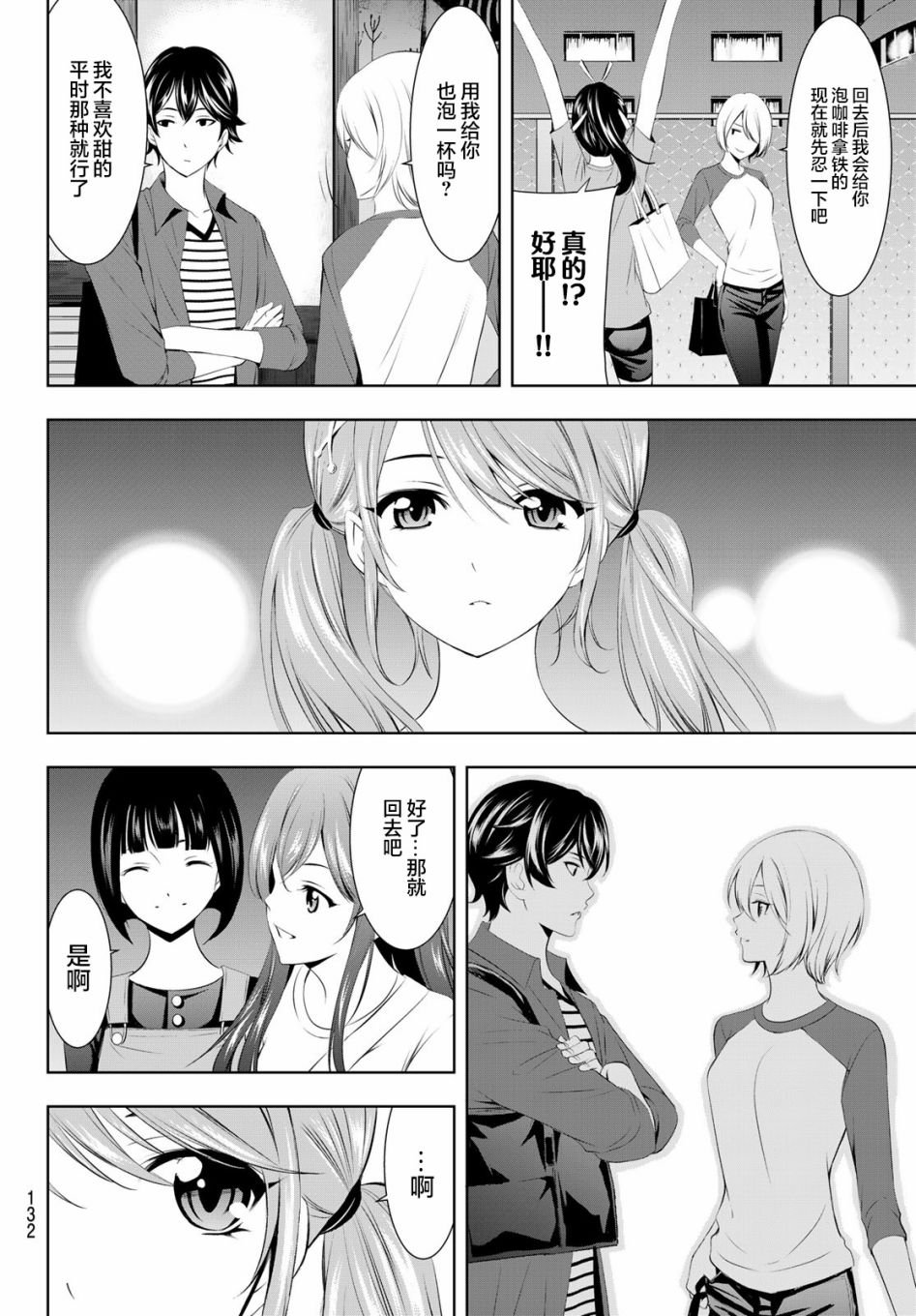 第38话