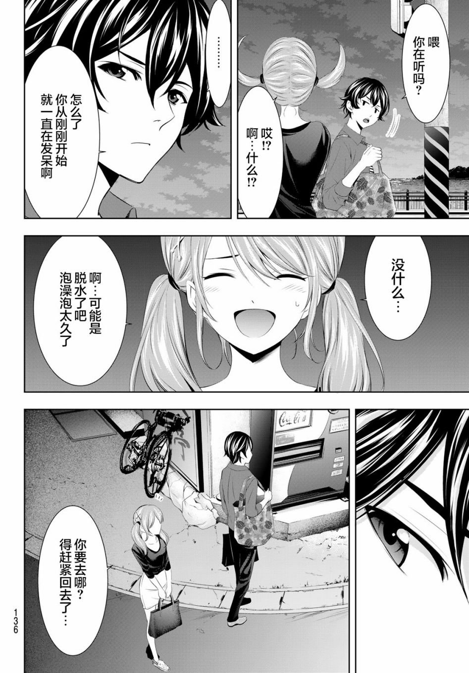 第38话