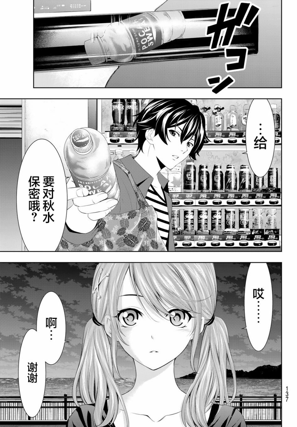 第38话