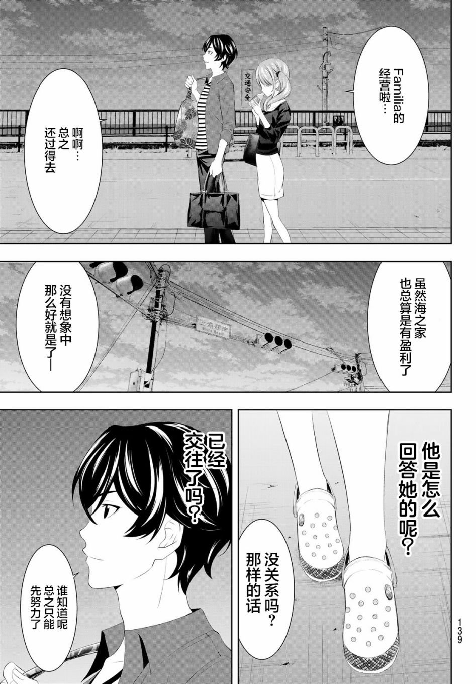 第38话