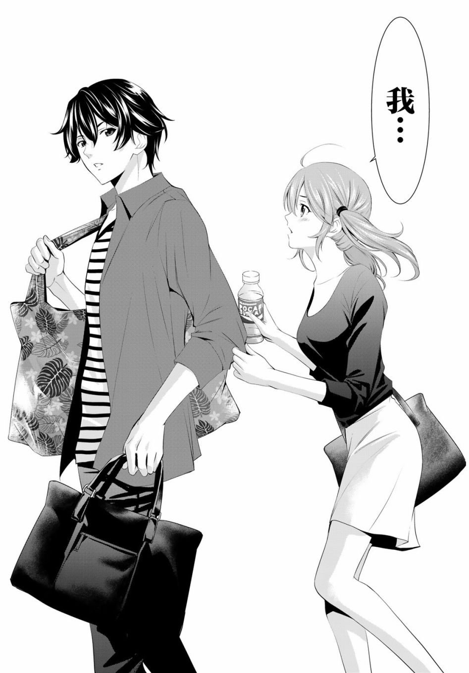 第38话