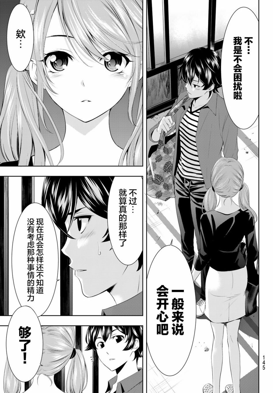 第38话