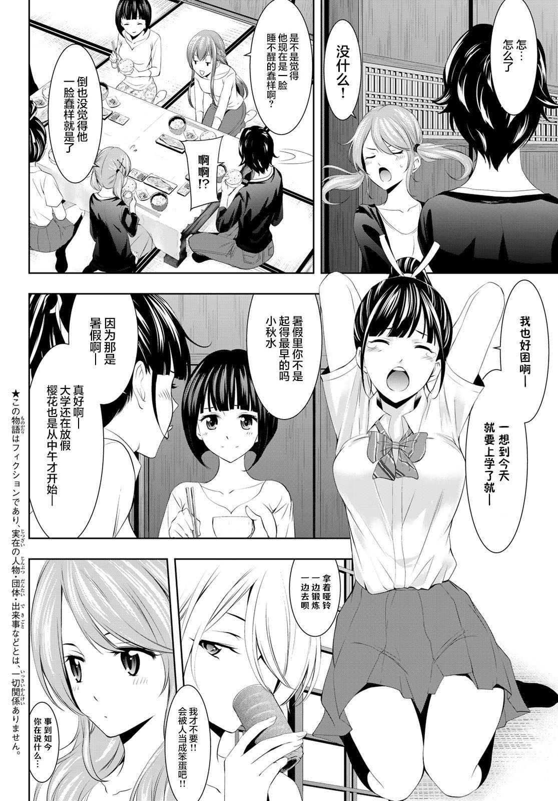 第39话
