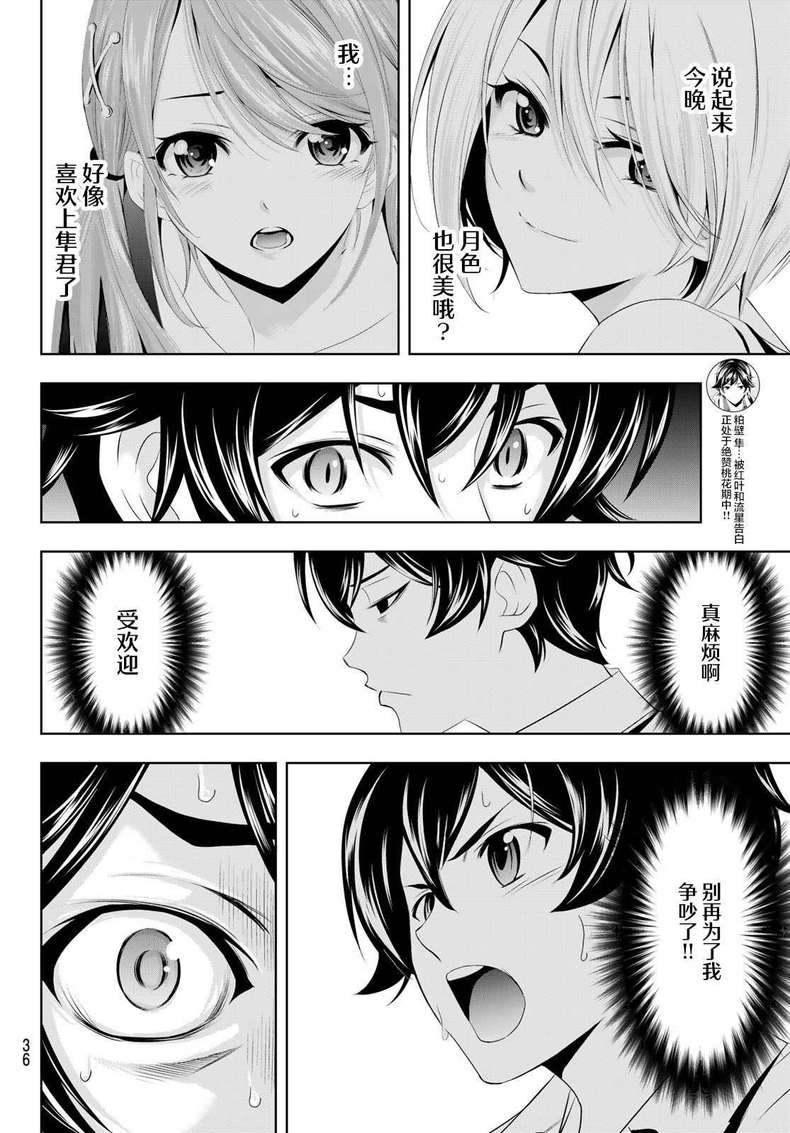 第39话