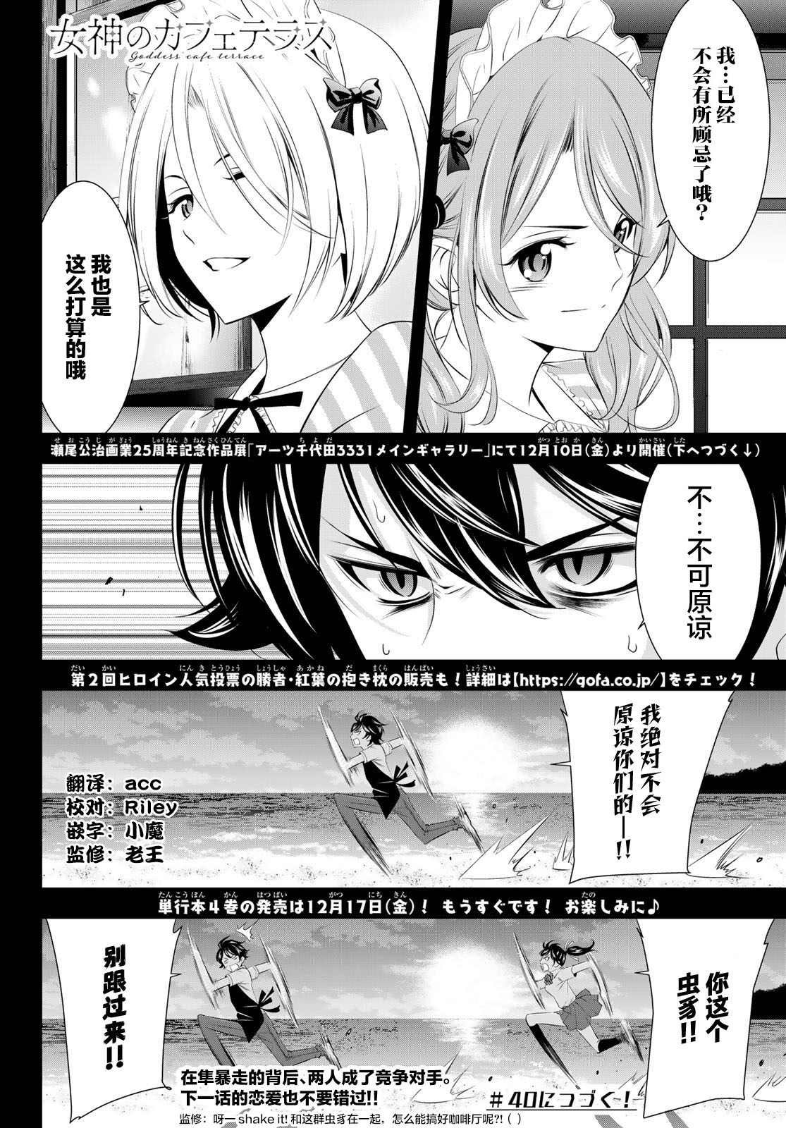 第39话