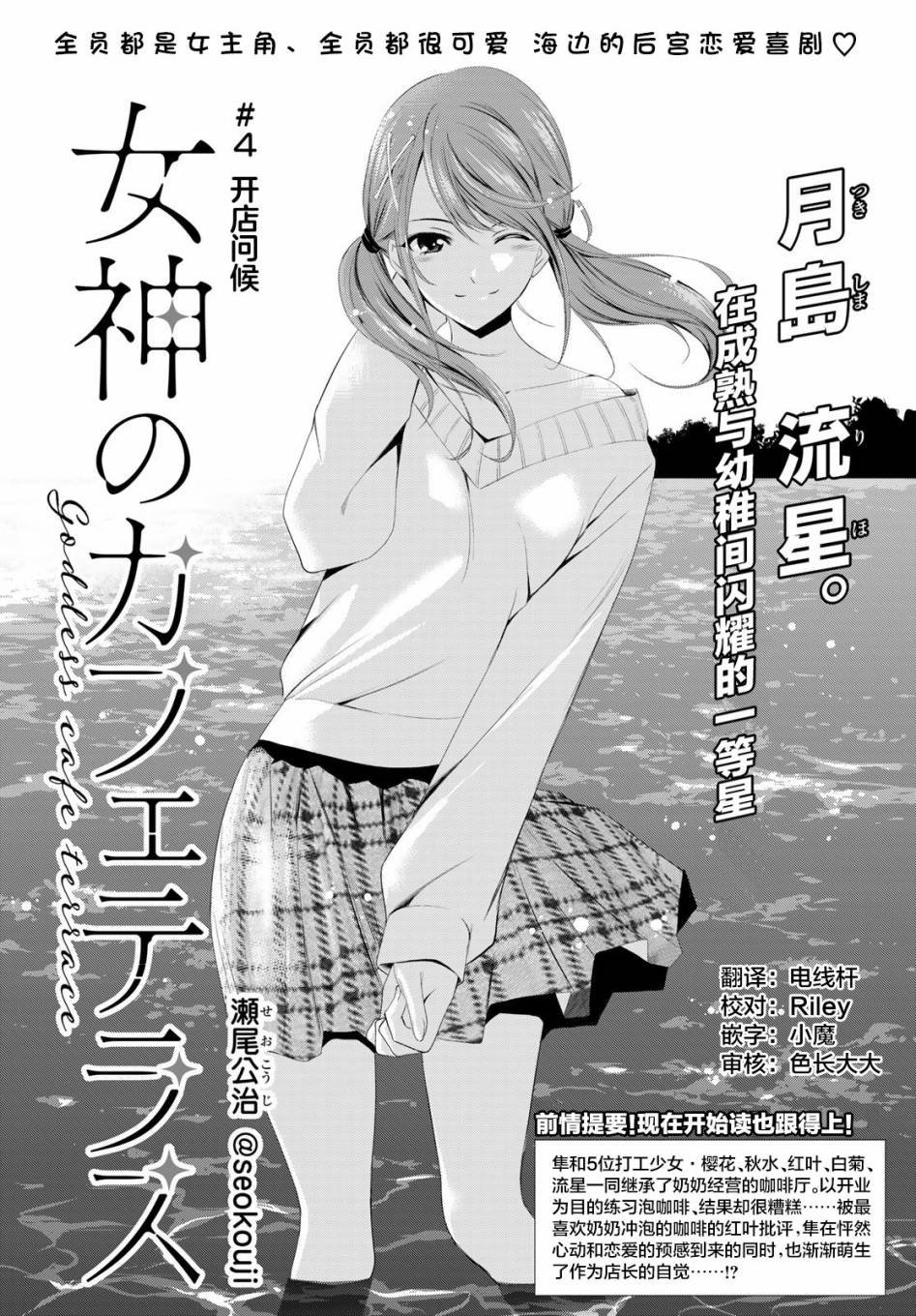 第4话