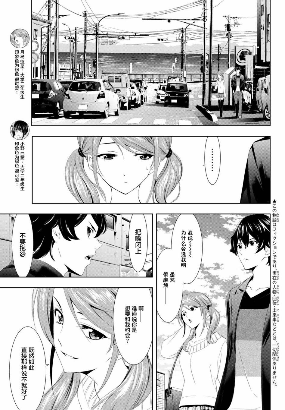 第4话