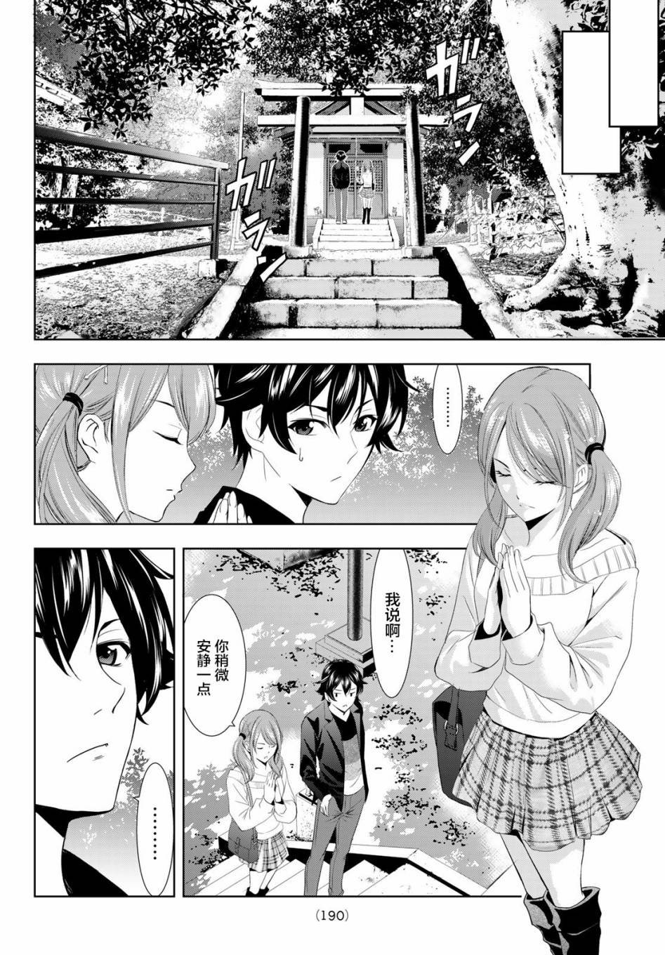 第4话