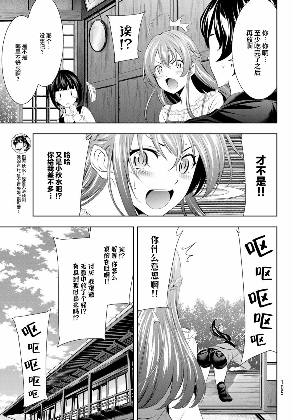 第40话