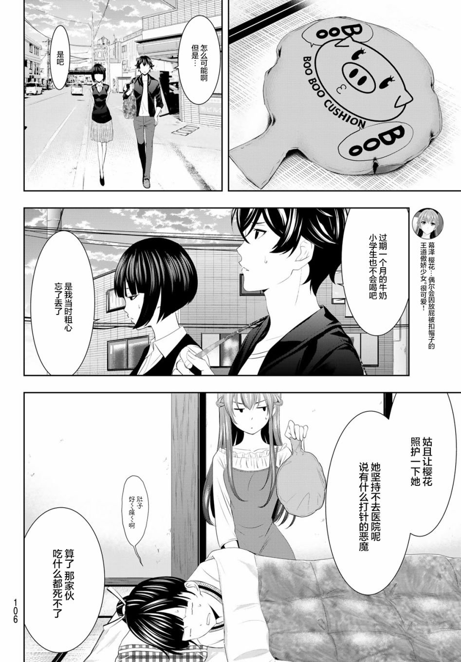 第40话