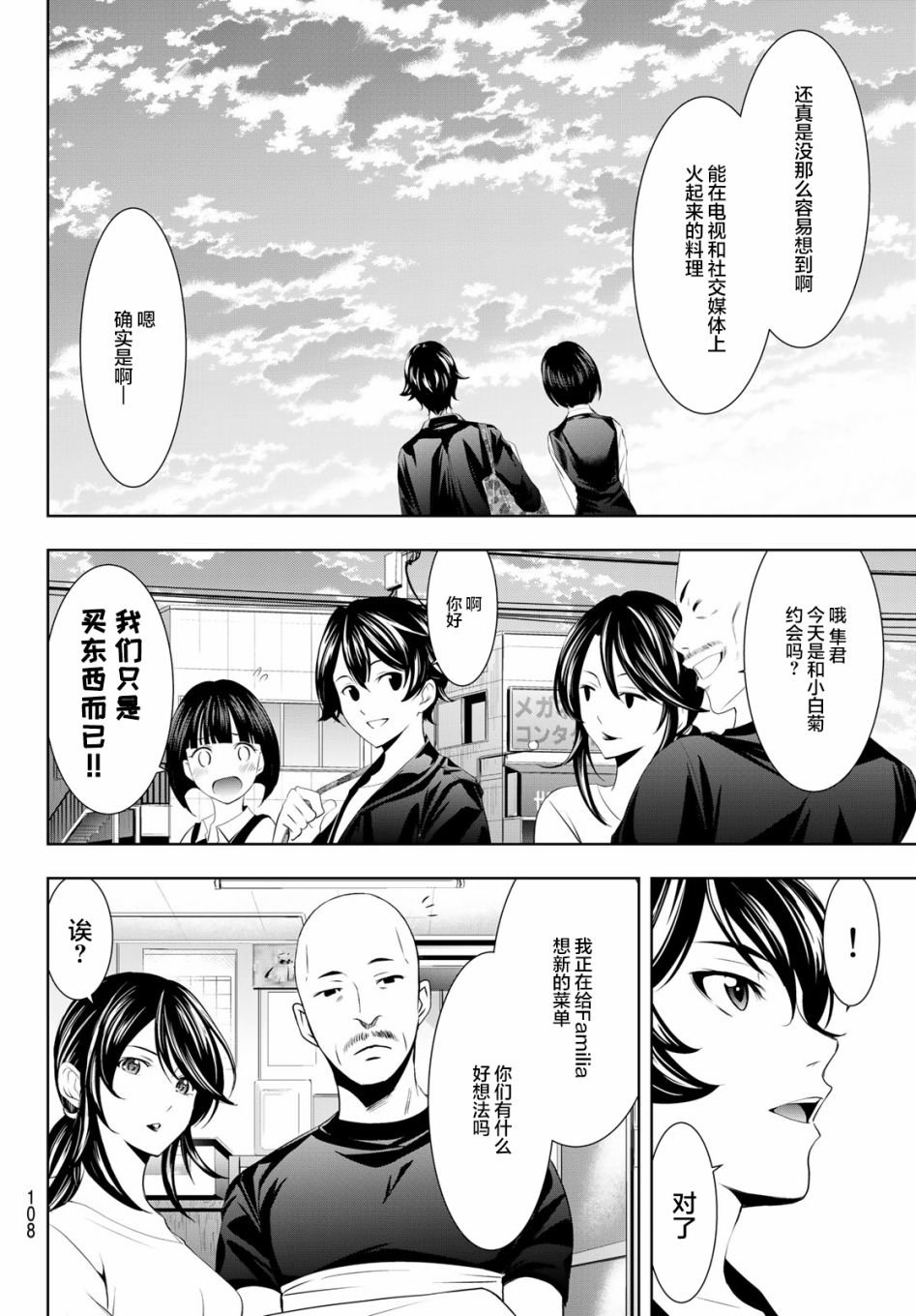 第40话