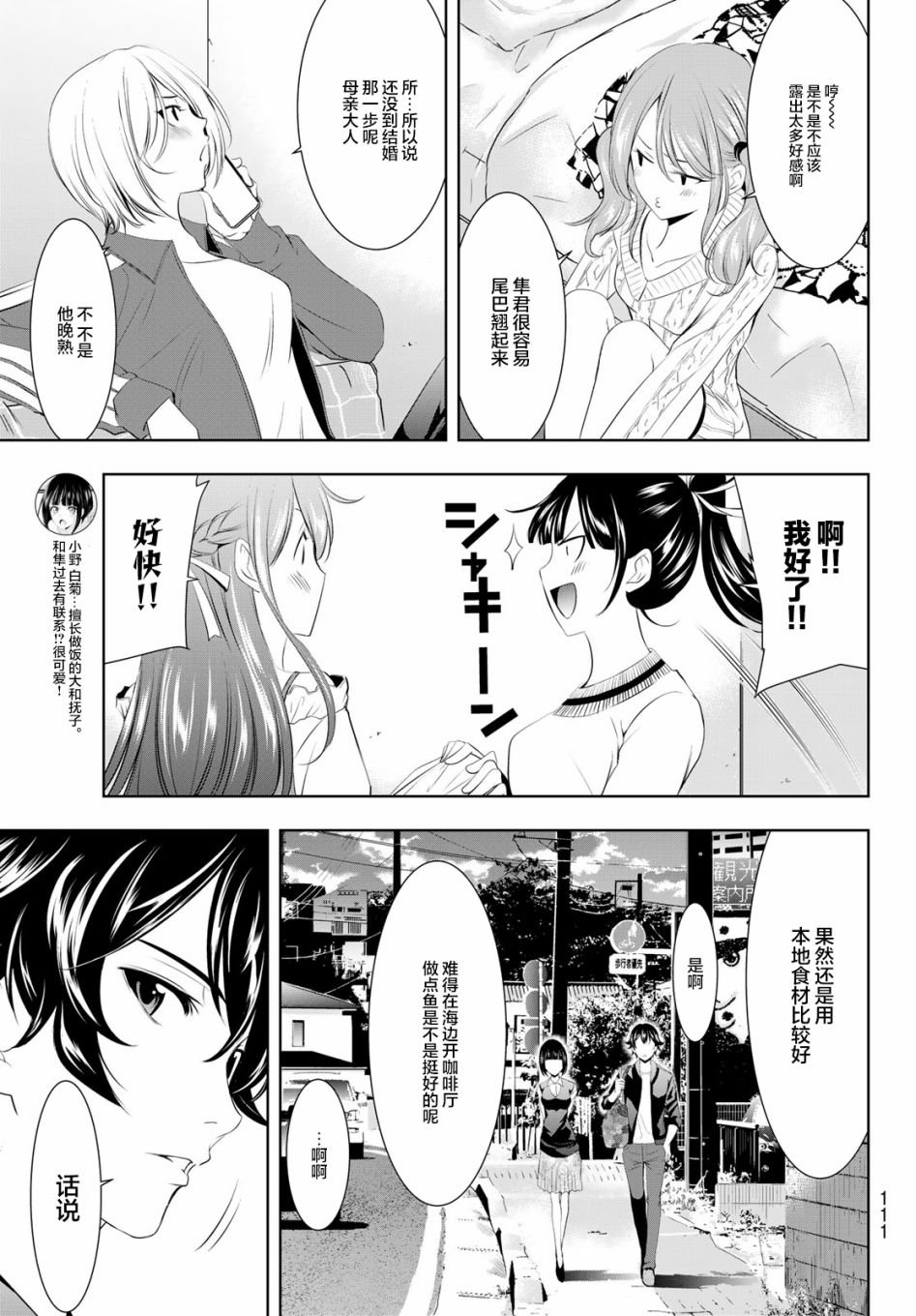 第40话