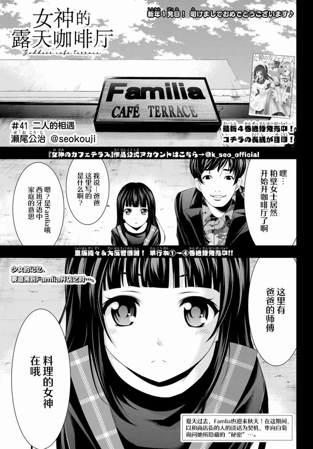 第41话