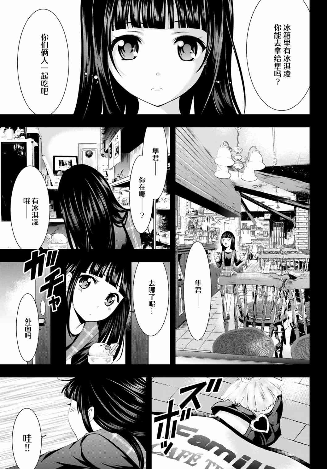 第41话