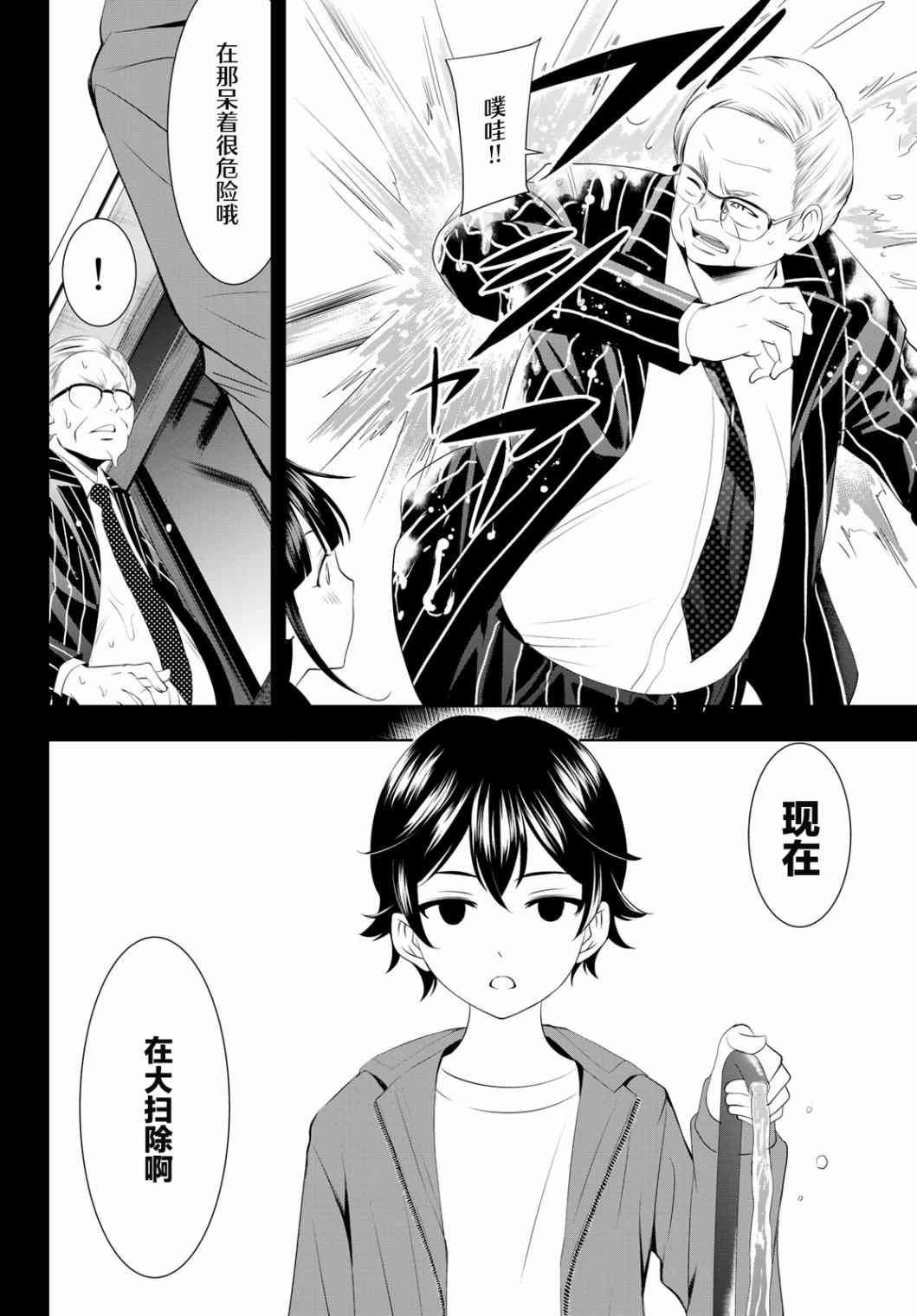 第41话
