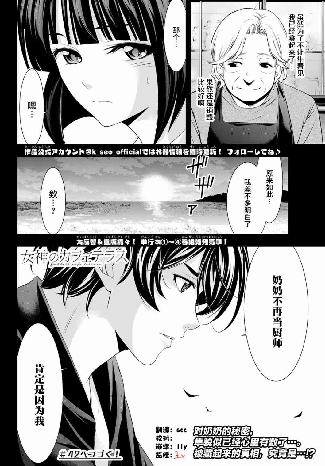 第41话