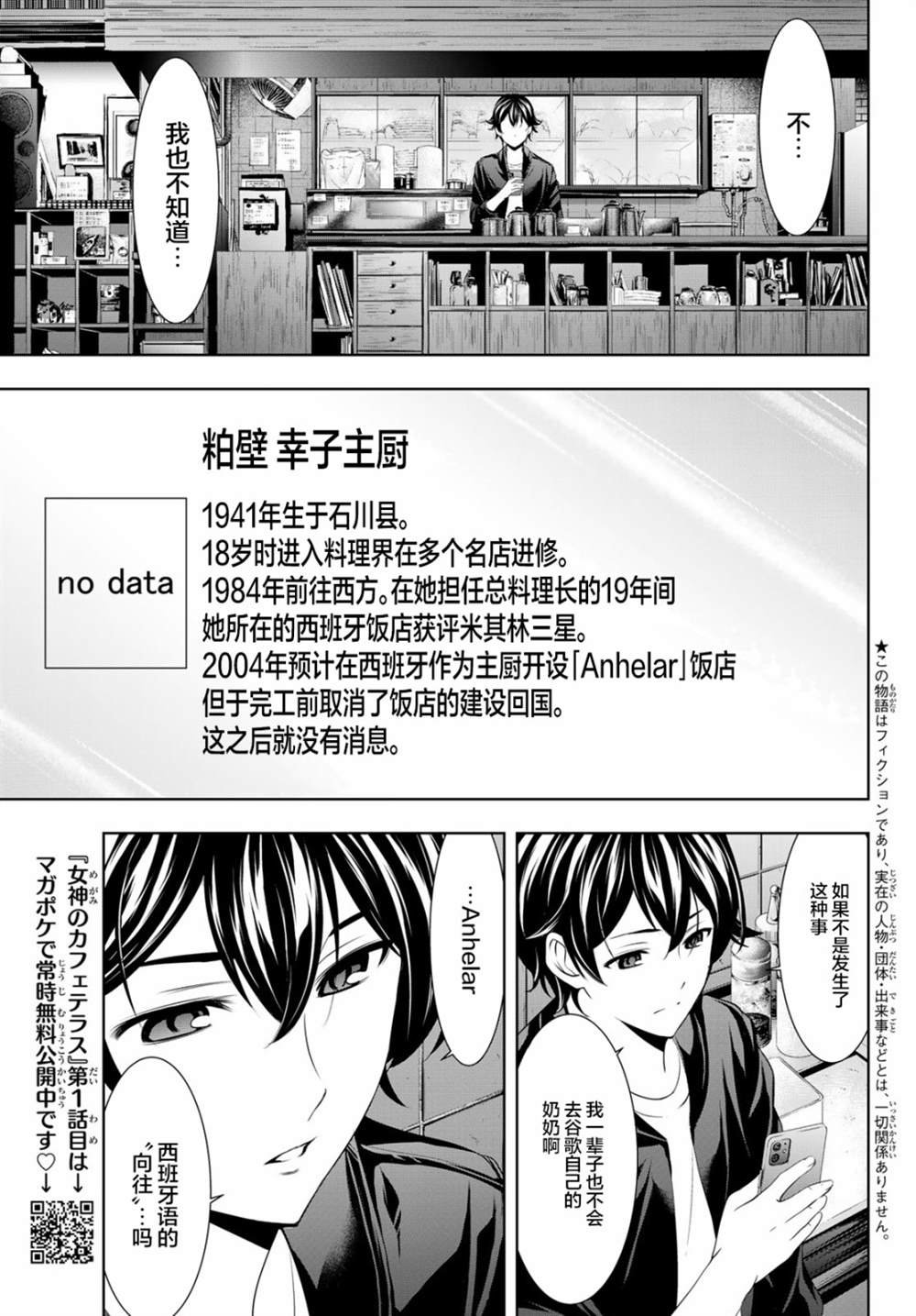 第42话