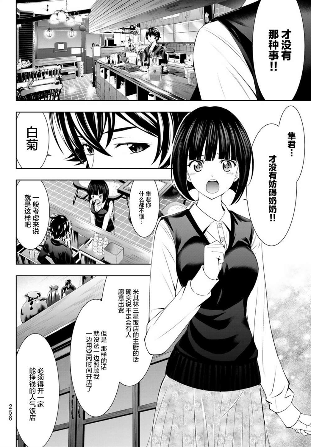 第42话
