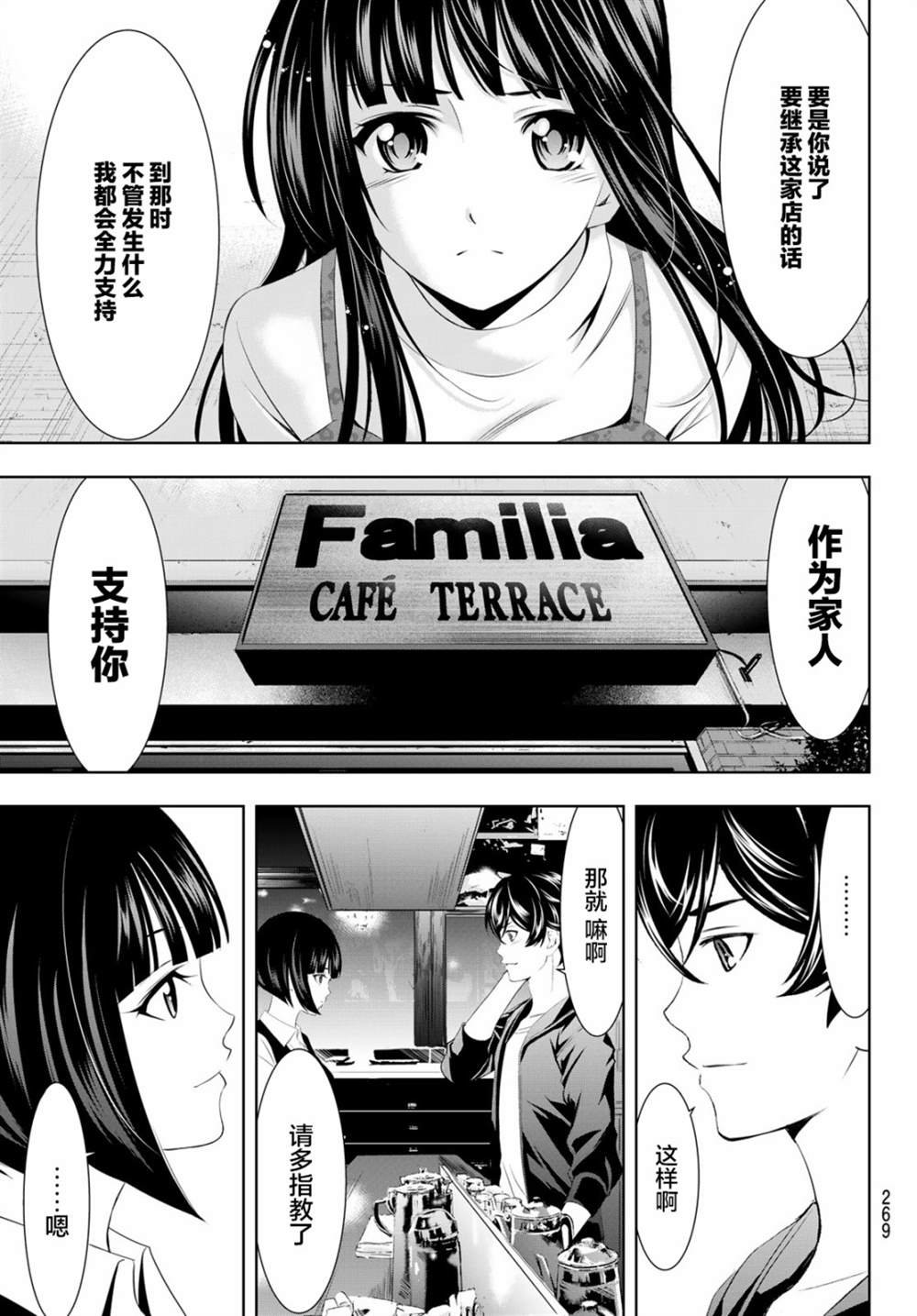 第42话