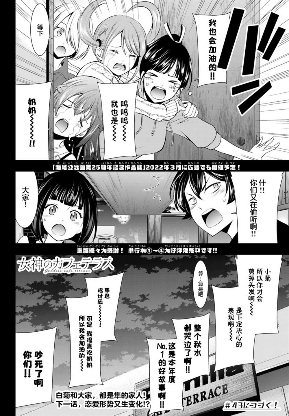 第42话