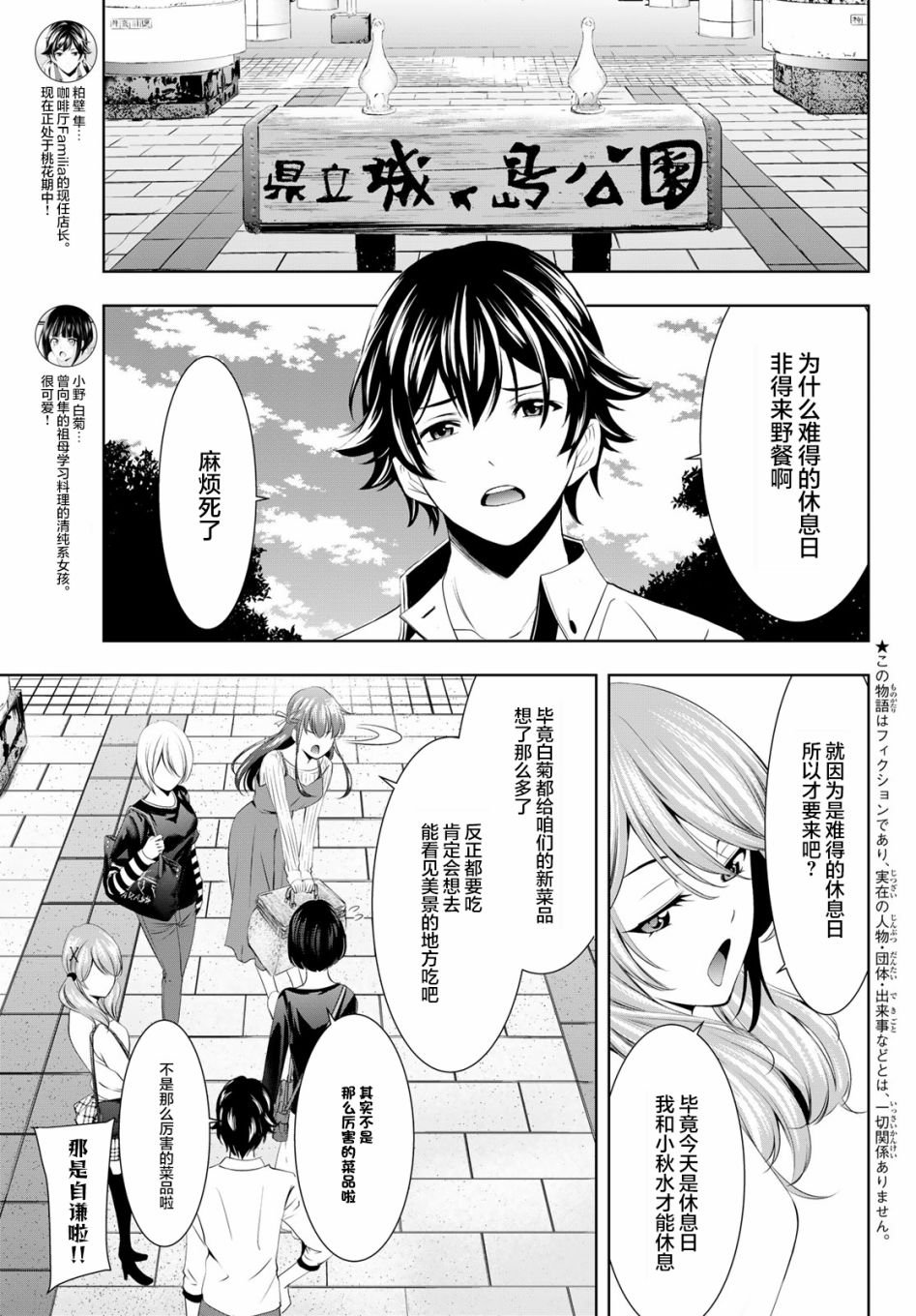 第43话