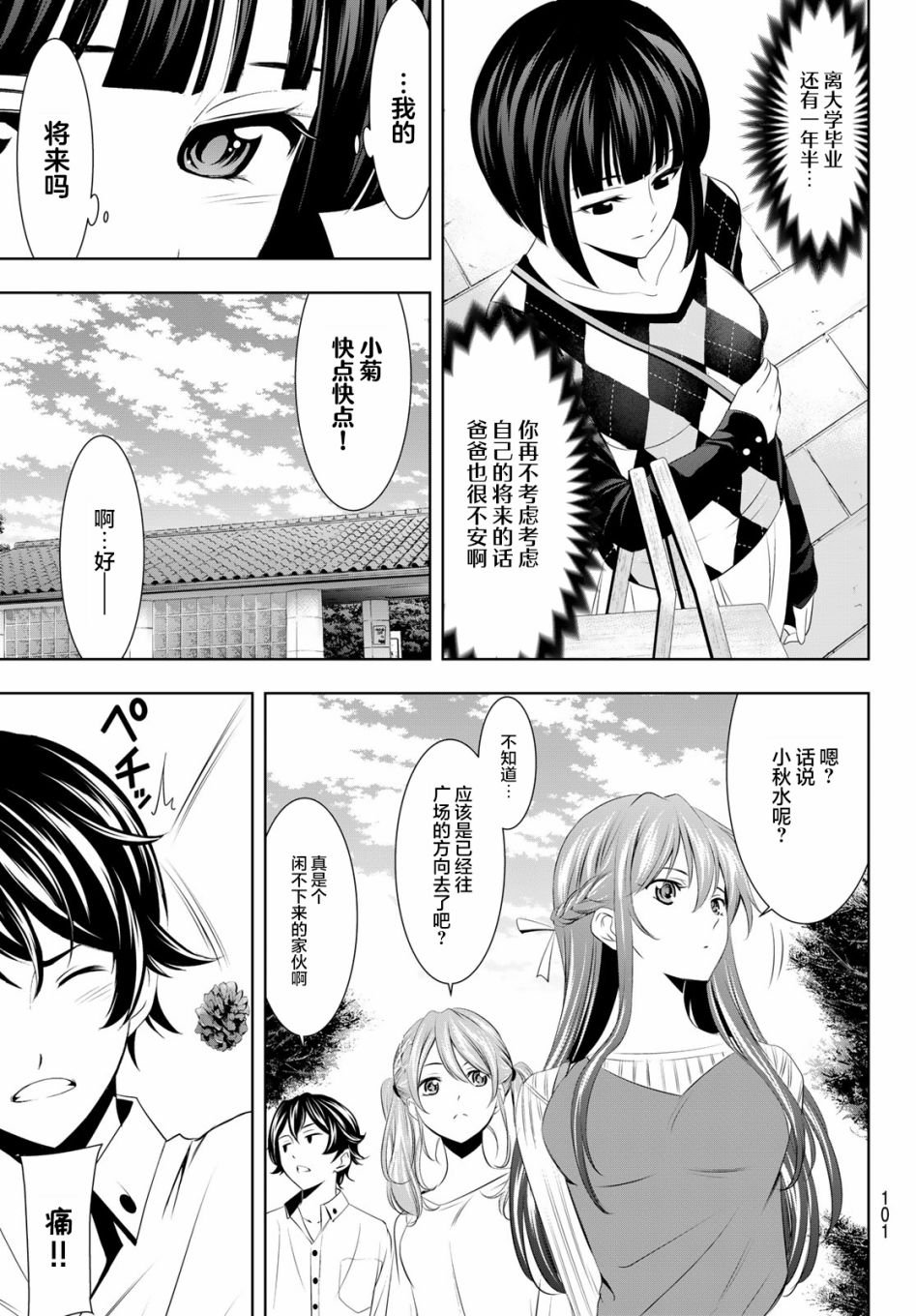 第43话