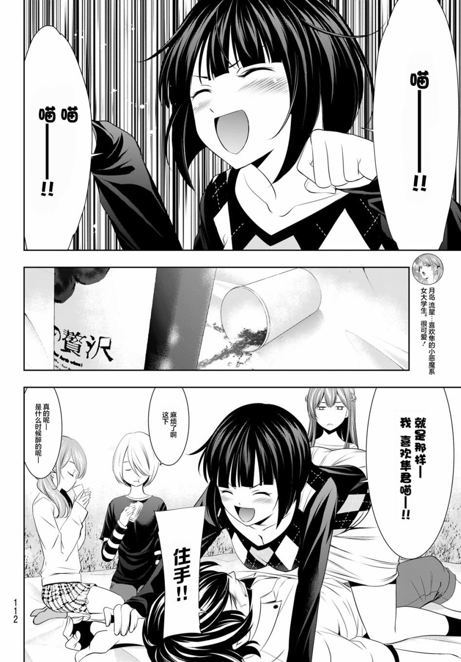 第43话