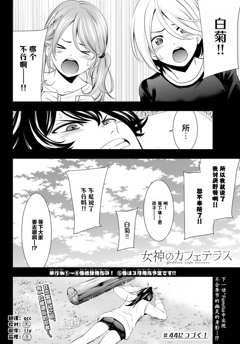 第43话