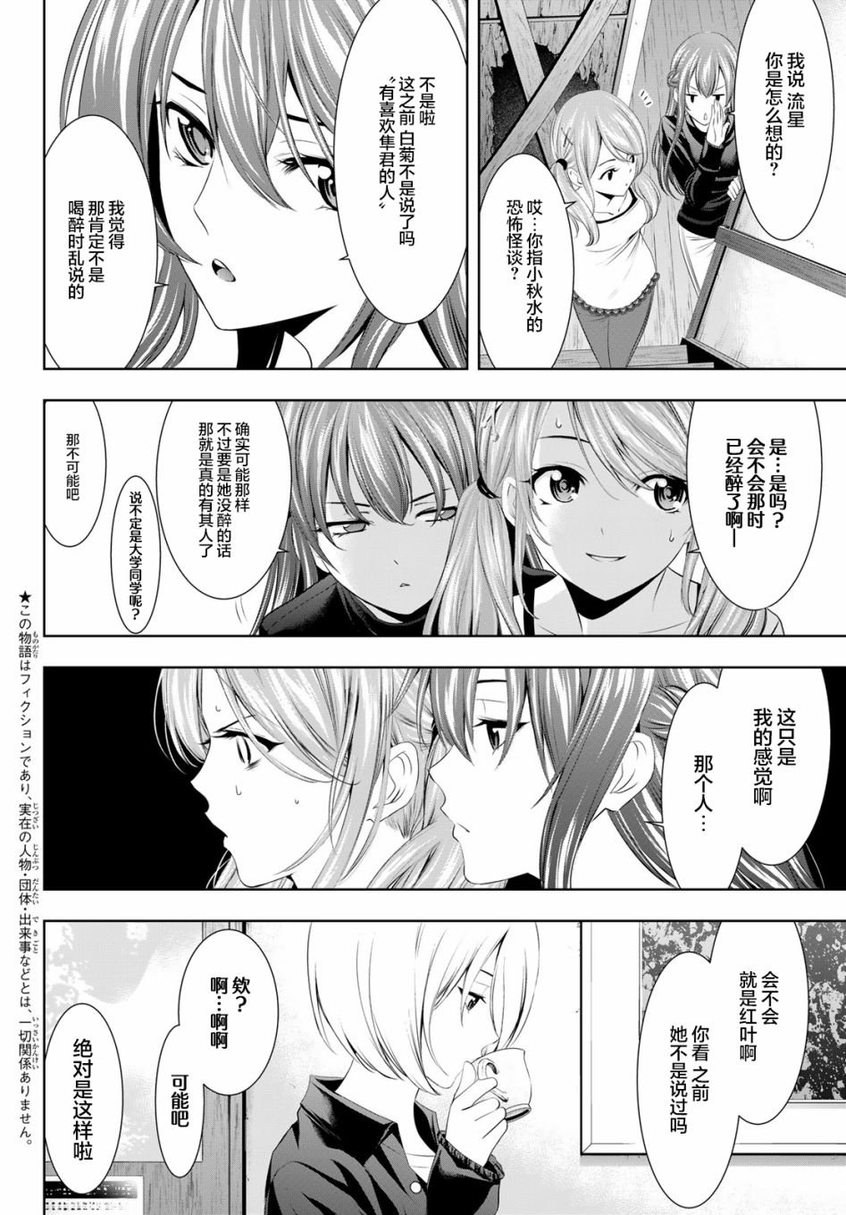 第44话