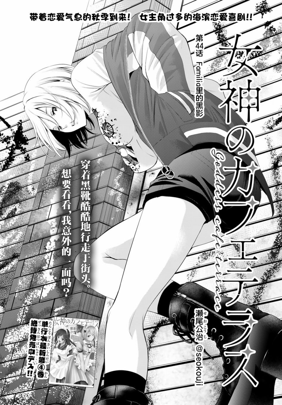 第44话