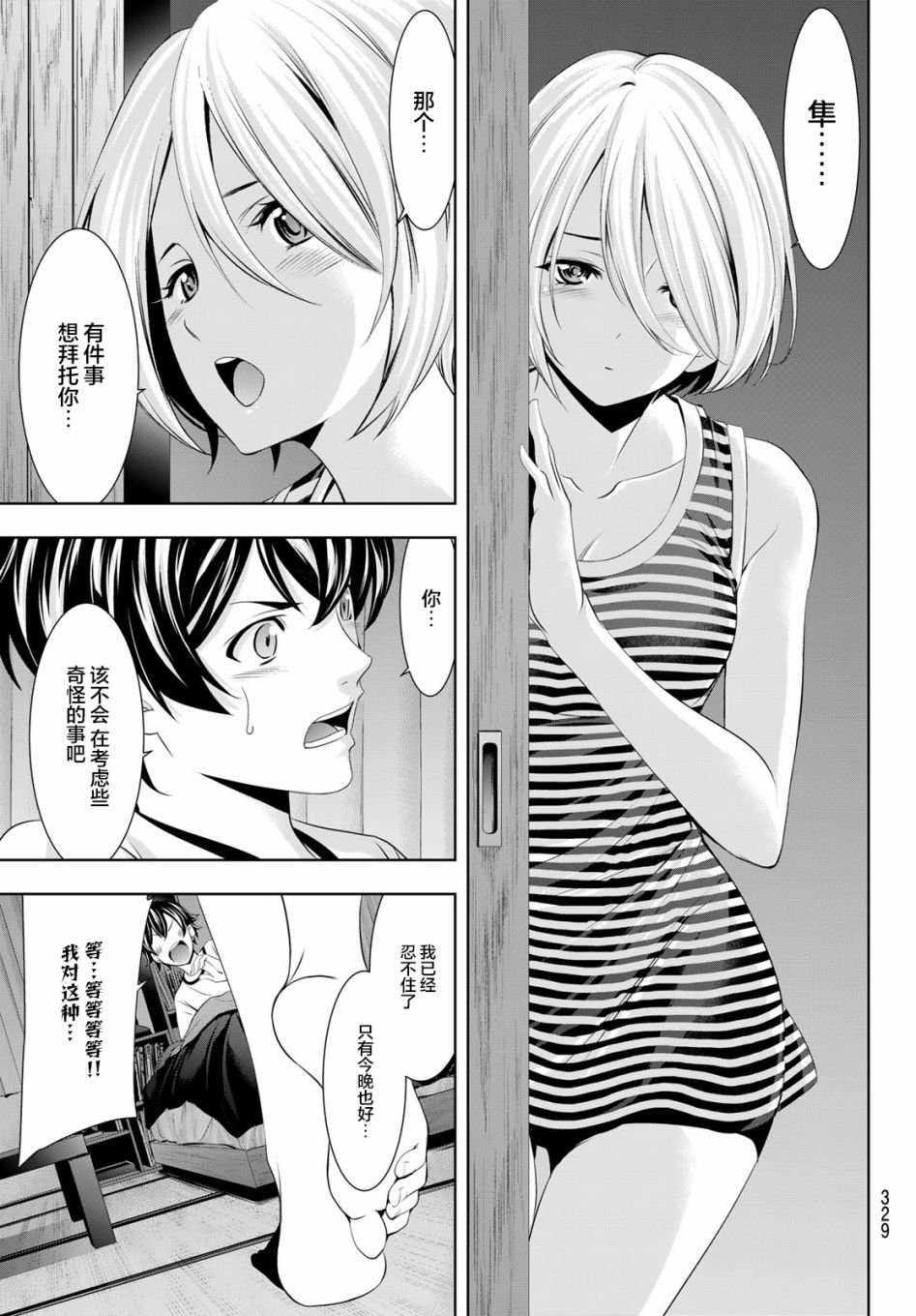 第44话