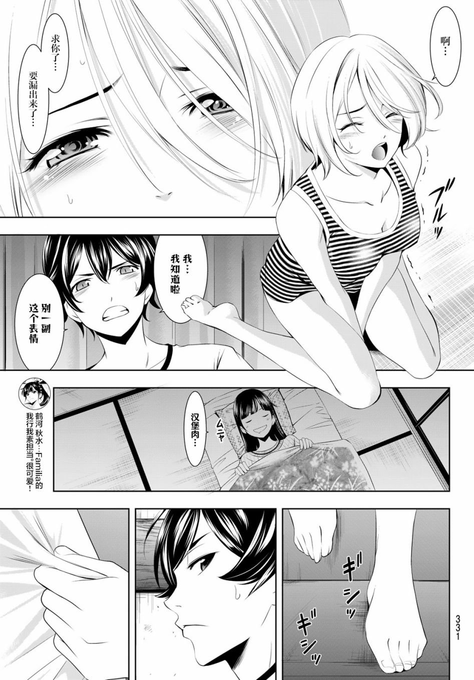 第44话
