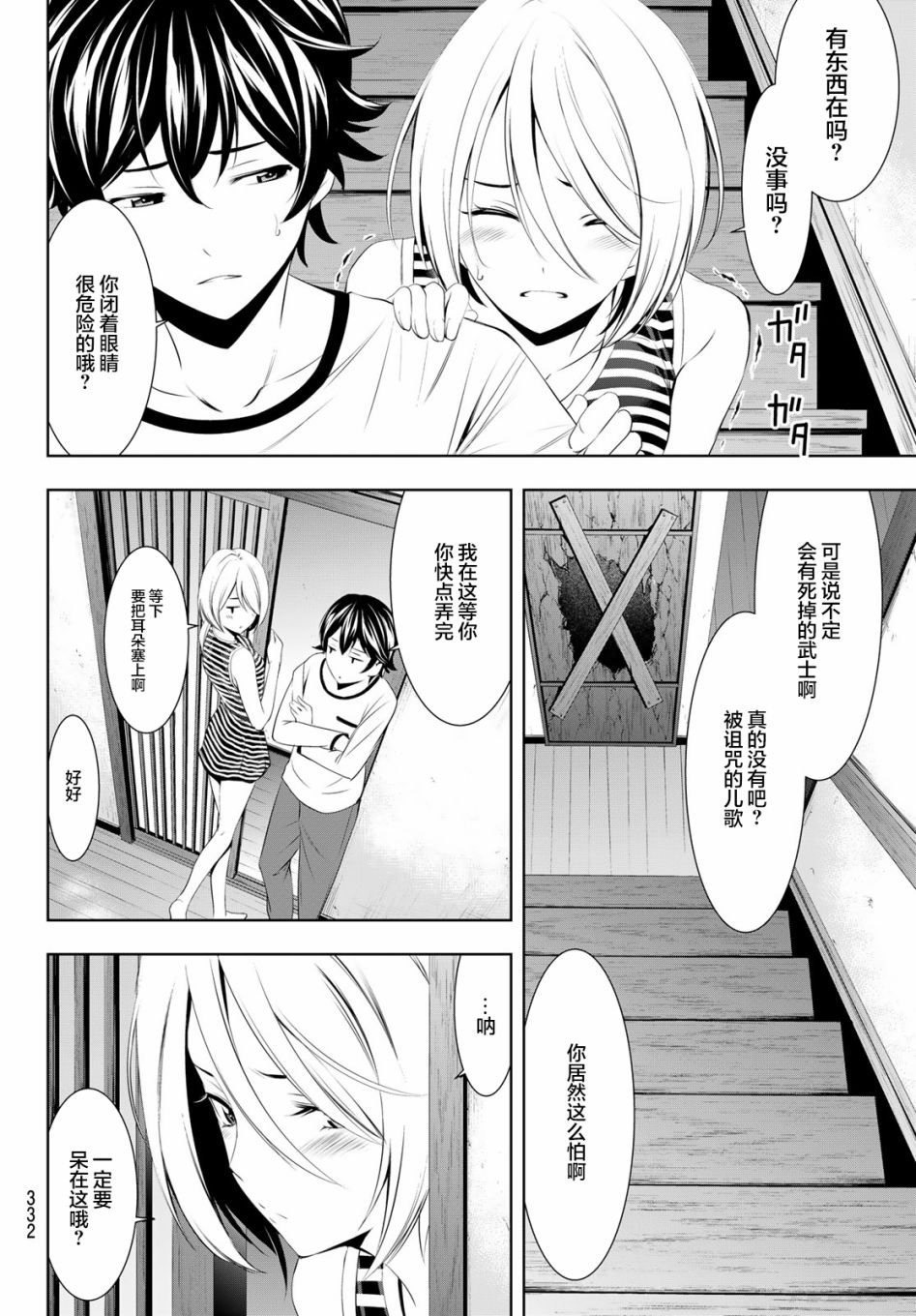 第44话