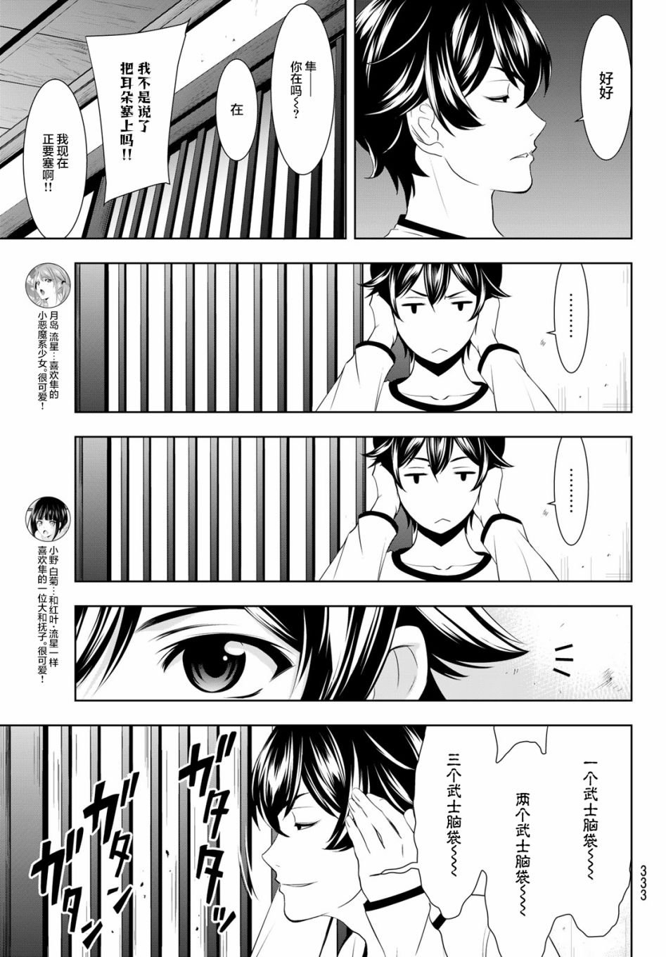 第44话