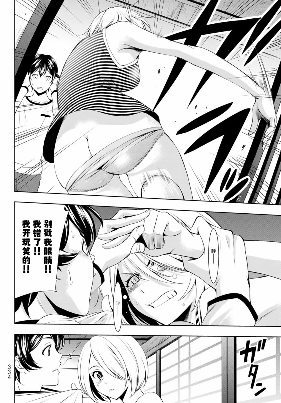 第44话